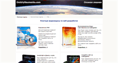 Desktop Screenshot of dmitriynaumenko.com